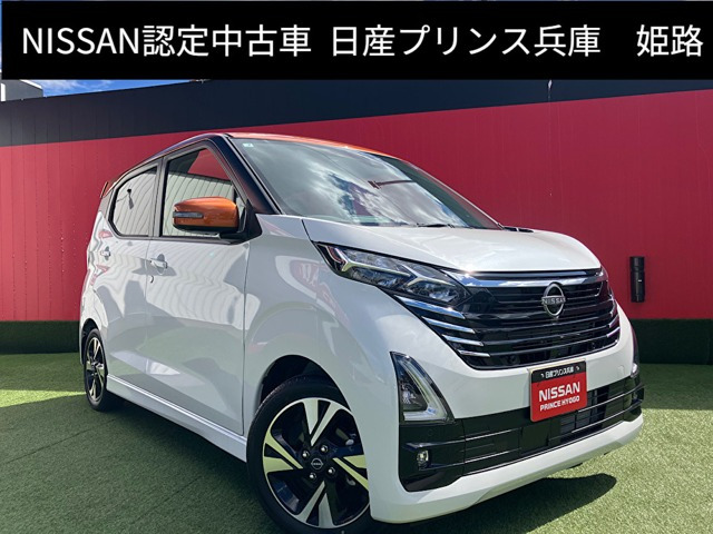 デイズ ハイウェイスター Gターボ プロパイロットエディション 