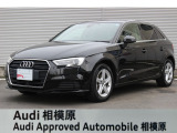 ☆Audi Approved 相模原☆常時厳選した認定中古車を多数展示しております!Audi認定中古車に精通した当店スタッフになんでもご相談ください!
