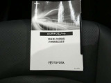 ◆◆◆「取扱説明書」&「メンテナンスノート」揃っています!!