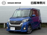 当店のおクルマをご覧いただき、誠にありがとうございます♪NISSANクオリティショップ認定【日産神奈川・Carスクエア平塚田村店】です!
