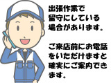 ※少人数での運営の為、せっかくご来店いただきましても接客中などで対応が出来ない事が度々ございます。ご来店いただけます際、大変お手数ではございますが前もってご連絡をいただけますようお願い申し上げます!