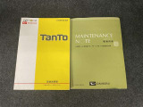 車両取扱書・メンテナンスノート