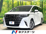 トヨタ アルファード