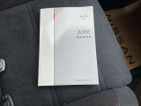 お車の取り扱い説明書。