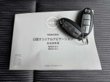 取り扱い説明書類です★スペアキーもございます♪