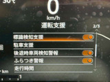 プロパイロット搭載で、高速道路での単調な&rdquo;渋滞走行&rdquo;と長時間の&rdquo;巡航走行&rdquo;の2つのシーンで、ドライバーに代わってアクセル、ブレーキ、ステアリングを自動で制御。長時間運転の疲労を軽減してくれます