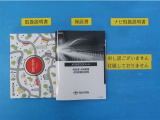 メンテナンスノート付きです。過去の整備記録を確認したり、お車の状況にあった整備をすることに役立ちます。