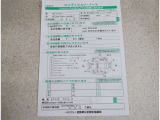 車両の修復箇所と修復状態がわかります。