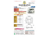 ◆車両状態証明書◆一般財団法人日本自動車査定協会発行の車両状態証明書です。