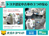 トヨタ認定中古車はここまでやります!きっとご満足頂けるかと思いますので、お気軽にお問合せ、ご来店宜しくお願い致します。