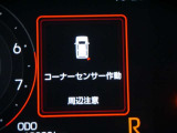 マルチインフォメーションディスプレイ!(コーナーセンサー付き)