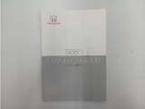 お車の取扱説明書が付属しております。