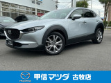 R2年式CX-30入荷しました!