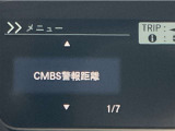 メーター内で安全装置の設定を変更することができます。