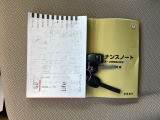 取扱説明書やメンテナンスノートもそろっています。