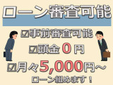 ローンの事前審査も可能です!弊社の強みは画像に記入しております!詳細はお気軽にお問い合わせください♪フリーダイヤル:0078-6003-151655