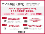 全国の日産販売店で保証が受けられるので遠方からのお客様も、安心してご購入頂けます。