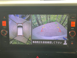 【アラウンドビューモニター】専用のカメラにより、上から見下ろしたような視点で360度クルマの周囲を確認することができます☆死角部分も確認しやすく、狭い場所での切り返しや駐車もスムーズに行えます。