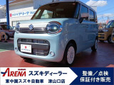 【豊富なラインナップ☆】中古車探しはスズキアリーナ津山口へ☆