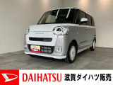 月々のお支払額を抑えた残価クレジットのご利用もOK!9型ディスプレイオーディオやパノラマカメラ付!届出済未使用車のムーヴキャンバス!バッテリー交換等、メーカー保証継承点検後にお渡しさせていただきます!