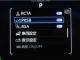 サポカーSとは、緊急ブレーキに加えて、高齢者に多いと言われている踏み間違い事故防止をサポートする機能です。詳しくは販売店スタッフまでお尋ね下さい。
