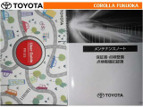取扱説明書・メンテナンスノートです。車の情報が凝縮されています。車の整備記録が記載されている大事な物ですよ。