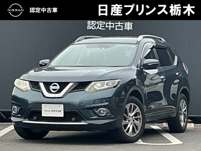 エクストレイル 2.0 20Xtt エマージェンシーブレーキパッケージ 