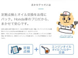 便利でとってもおトク!!大好評の点検パック「まかせチャオ」ぜひご用命ください。詳しくは商談時に担当者までお気軽にお問い合わせください。
