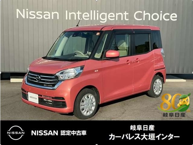 デイズルークス X 