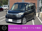 千葉日産自動車株式会社★日産カーパレス柏店★の展示車をご覧頂きありがとうございます!!誠に勝手ながら当店ではご来店頂き実車をご覧いただきましての商談とさせていただきます。何卒宜しくお願い致します。