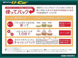 普段のショッピングなどで、TS CUBIC CARDを使って貯まったポイントを月々のお支払に充当できるお得なサービスです。