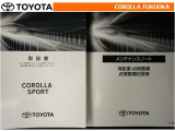 取扱説明書・メンテナンスノートです。車の情報が凝縮されています。車の整備記録が記載されている大事な物ですよ。
