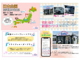 日本全国陸送納車対応しております。ご質問などございましたらお気軽にお問い合わせください。