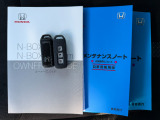 メンテナンスノートとキーの写真です