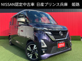 お車のご検討ありがとうございます。日産プリンス兵庫販売株式会社 姫路中古車センターへお問い合わせお待ちしております。
