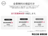 日産の販売店の中古車には、全車無料※で「ワイド保証」が付いています。※一部対象外もございます。