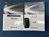 メンテナンスノート付きです。過去の整備記録を確認したり、お車の状況にあった整備をすることに役立ちます。
