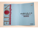 メンテナンスノートが付属しております。