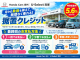 据置クレジットなら、最終回のお支払いを据え置くことで月々のお支払いを軽減。無理なく理想のお車をご検討いただけます。詳しくはスタッフまでお気軽にご相談ください。