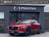 令和5年式 CX-30が入荷しました XDブラックトーンエディションです