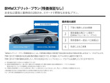 新たに【スプリット・プラン】という支払方法が導入され、よりお買求めしやすくなりました!詳しくはセールスまでお問い合わせください!