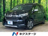 両側電動スライドドア ホンダセンシング  レーダークルーズ 禁煙車