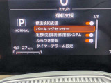 衝突被害軽減ブレーキや踏み間違い防止など最新安全装備搭載!