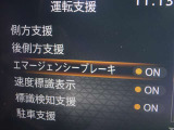 【エマージェンシーブレーキ】前方の車両や歩行者と衝突のおそれがあるとき、警報とブレーキにより、運転者の衝突回避操作を支援します。