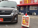 まるっと1取扱店〜