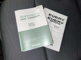 メンテナンスノート、取扱説明書ですね。 車の情報が凝縮されています。 車の整備記録が記載されている大事な物ですよ。