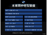 装備案内