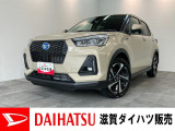 月々のお支払額を抑えた残価クレジットのご利用もOK!9型ディスプレイオーディオやバックカメラ付きのロッキーです!メーカー保証継承点検後にお渡しさせていただきます!レーダークルーズ付き!