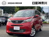 日産神奈川の在庫300台以上掲載中!ディーラーならではの試乗車から、下取り車まで様々なラインアップをご用意しております。