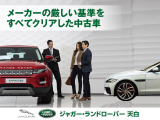 当店で取り扱う認定中古車はジャガー・ランドローバー・ジャパンの定める165項目以上の認定中古車基準をクリアし、お乗りいただくお客様すべてにご満足いただける一台をご提案させていただきます。